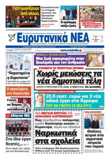 Ευρυτανικά Νέα