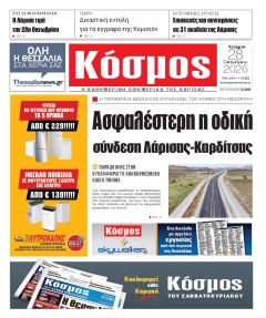 Κόσμος
