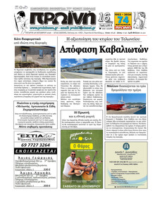 Πρωινή Καβάλας