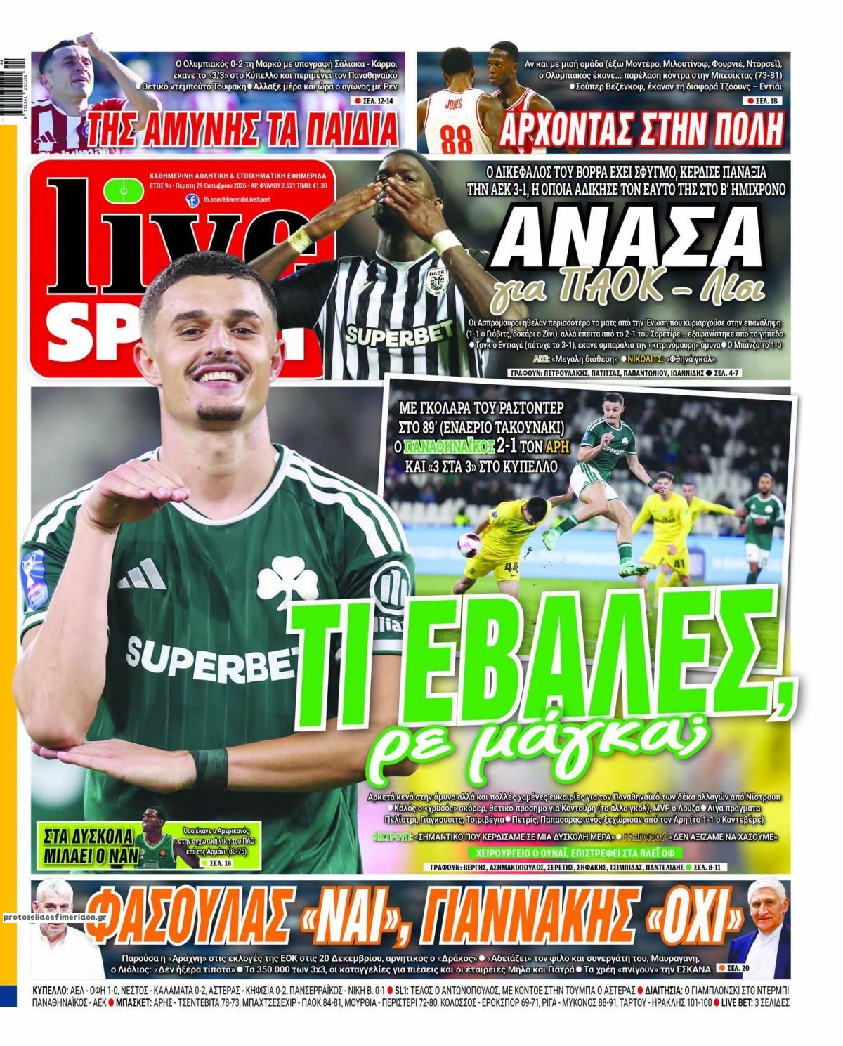 Πρωτοσέλιδο εφημερίδας Livesport 30/10/2026