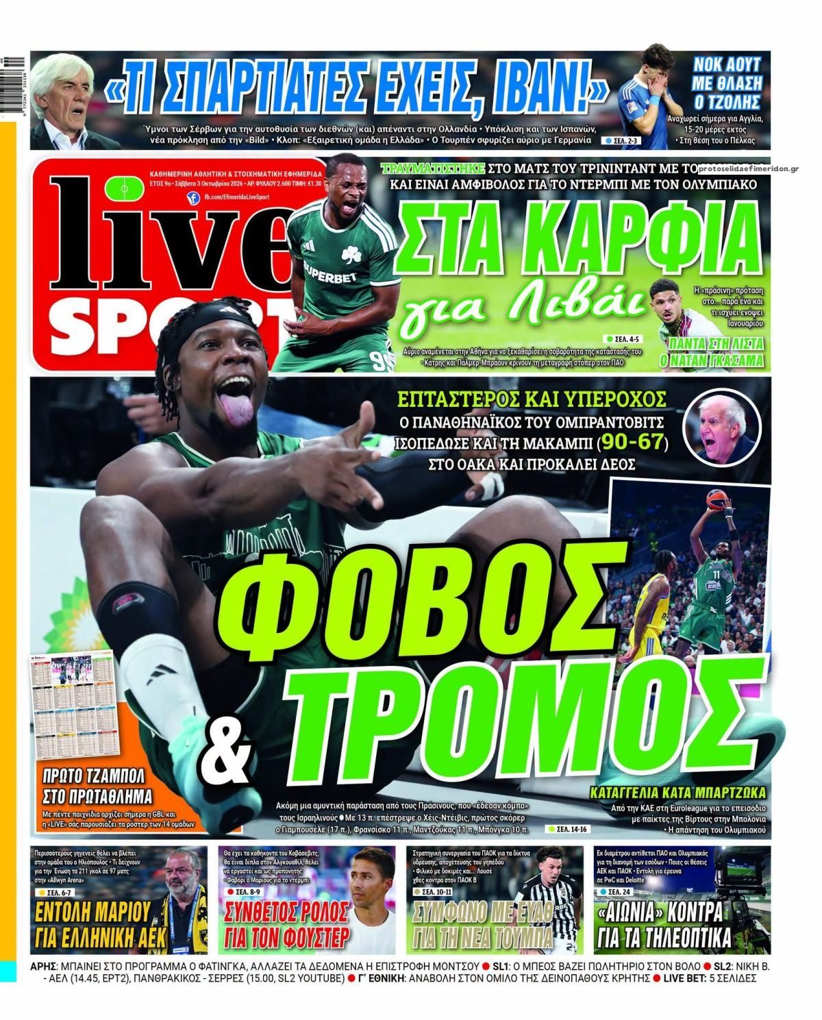 Πρωτοσέλιδο εφημερίδας Livesport 04/10/2026