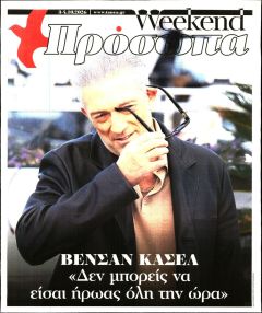 ΤΑ ΝΕΑ - ΠΡΟΣΩΠΑ