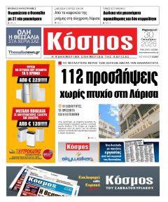 Κόσμος