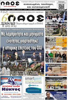 Λαός Βέροιας