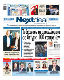 NextDeal