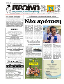 Πρωινή Καβάλας