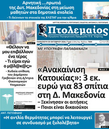 Πτολεμαίος