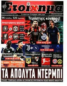 Στοίχημα