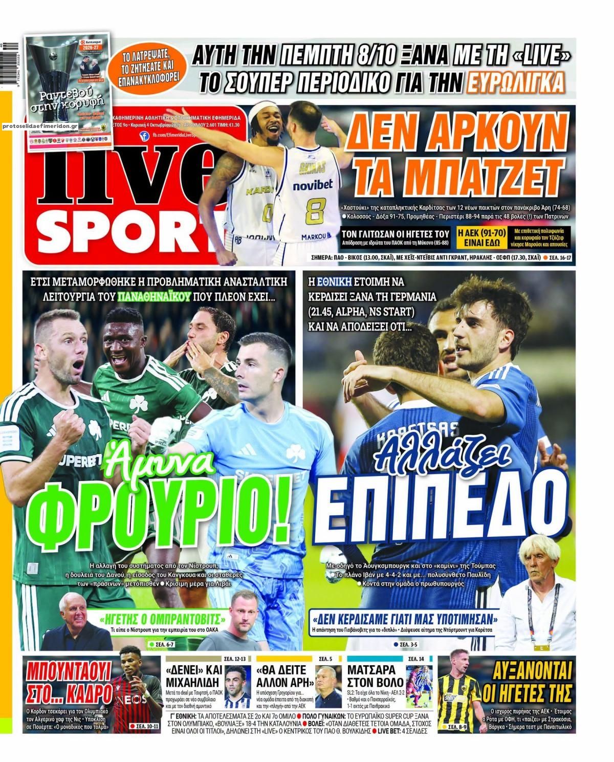 Πρωτοσέλιδο εφημερίδας Livesport 05/10/2026