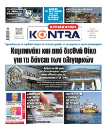 Kontra News