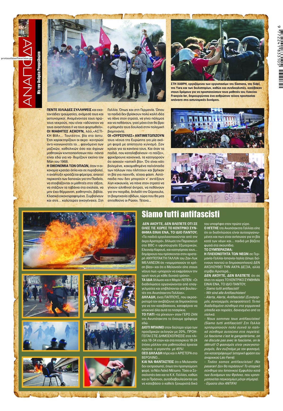 Οπισθόφυλλο εφημερίδας Finance and Markets Voice 08/10/2026