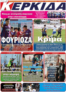 Κερκίδα