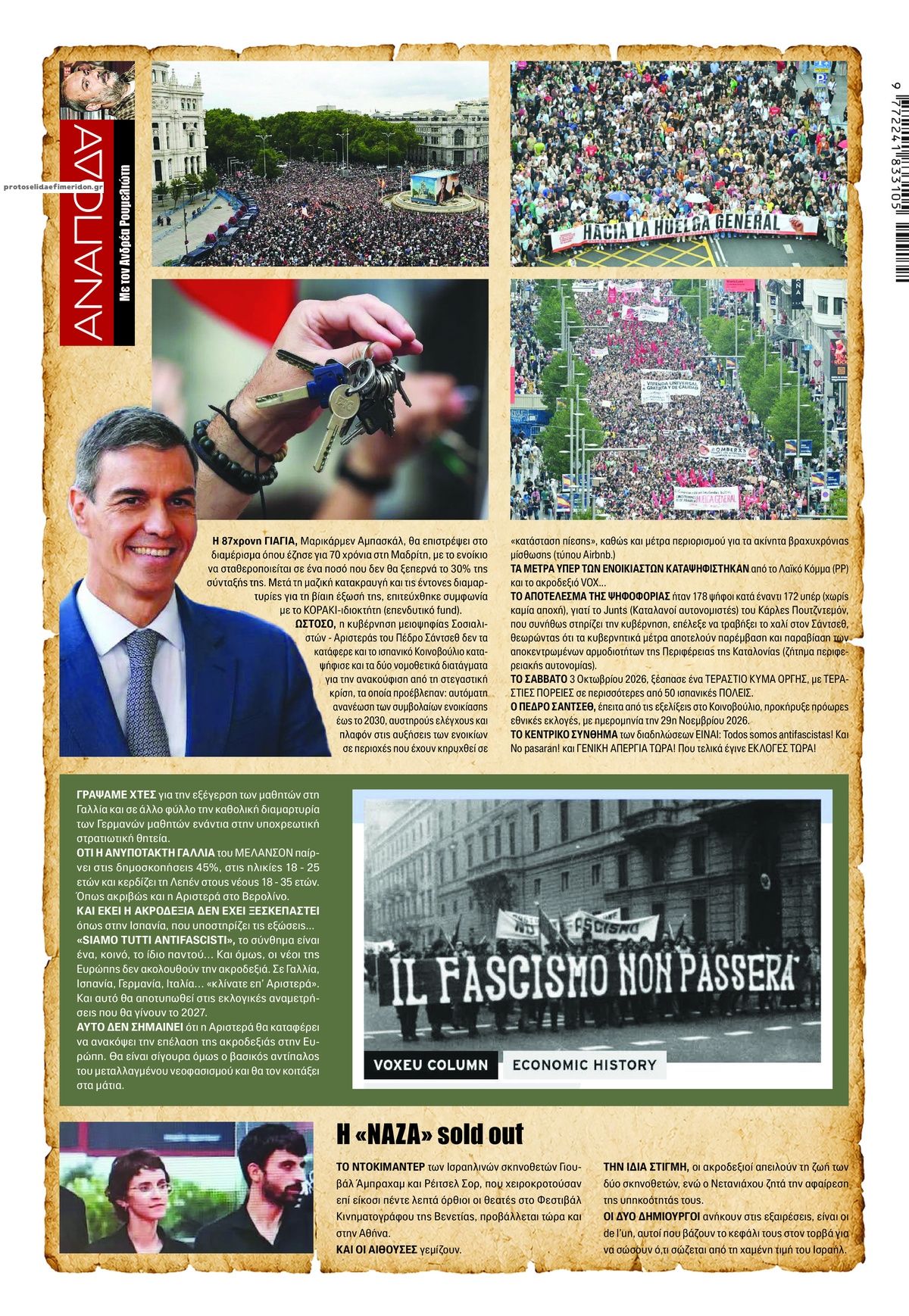 Οπισθόφυλλο εφημερίδας Finance and Markets Voice 09/10/2026