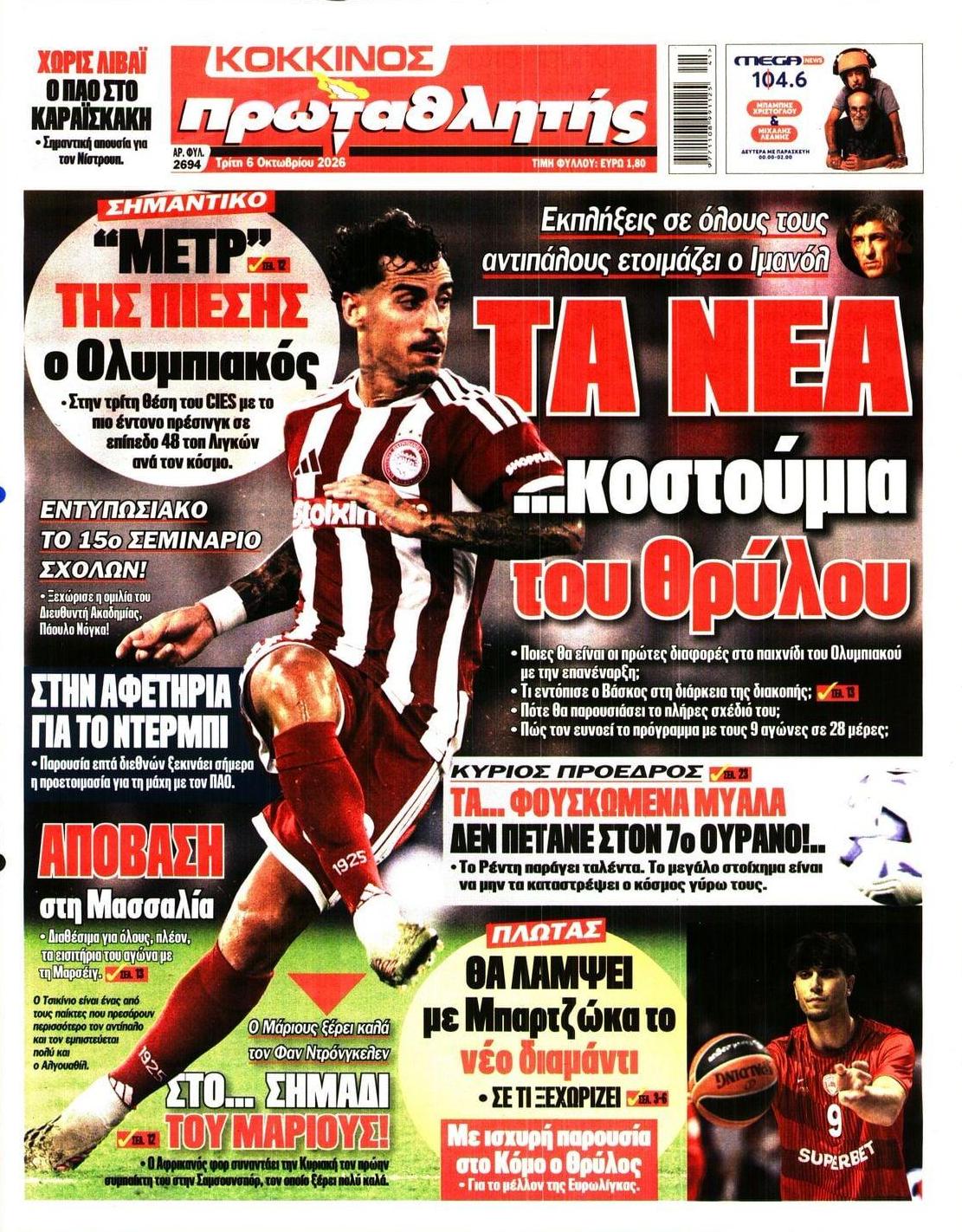 Πρωτοσέλιδο εφημερίδας Κόκκινος Πρωταθλητής 09/10/2026