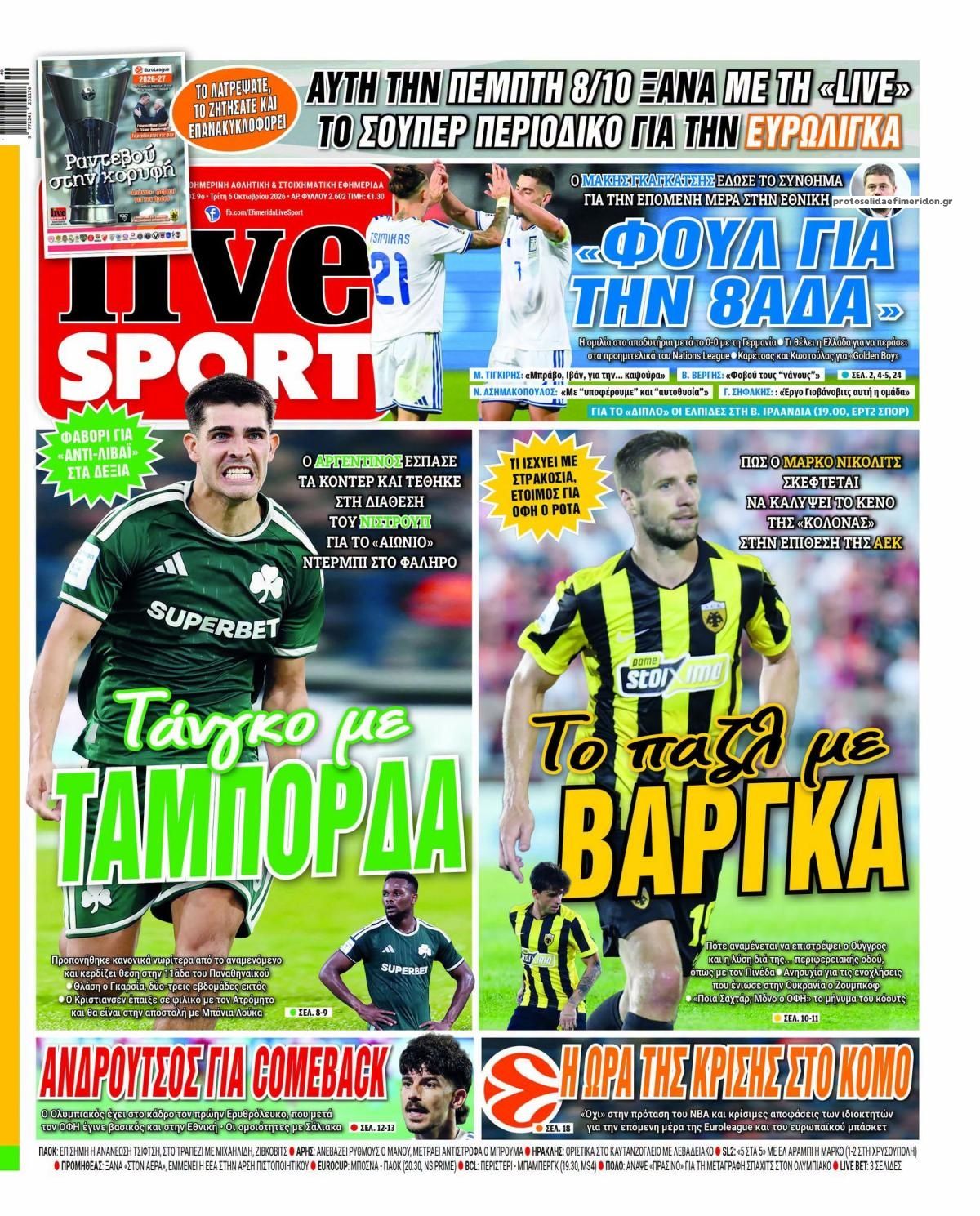 Πρωτοσέλιδο εφημερίδας Livesport 09/10/2026