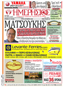 Ημερήσιος