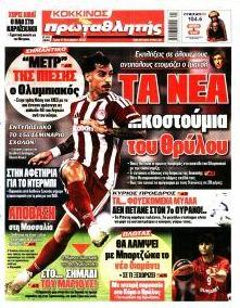 Κόκκινος Πρωταθλητής