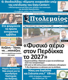Πτολεμαίος