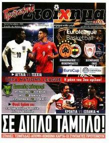 Στοίχημα