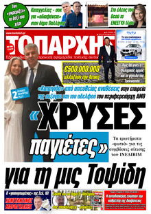 Τοπάρχης