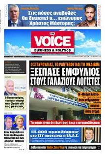 Finance and Markets Voice