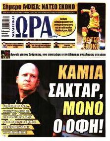 Η ώρα των Σπορ