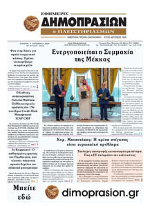 Δημοπρασιών