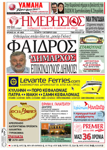 Ημερήσιος