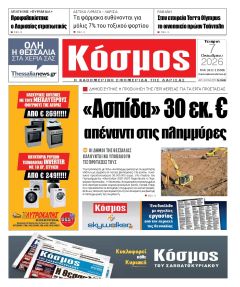 Κόσμος