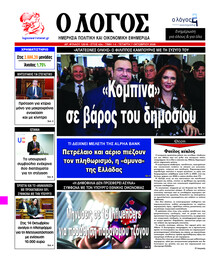 Λόγος