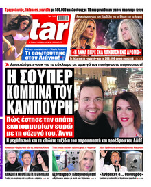Star Press