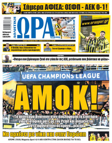 Η ώρα των Σπορ