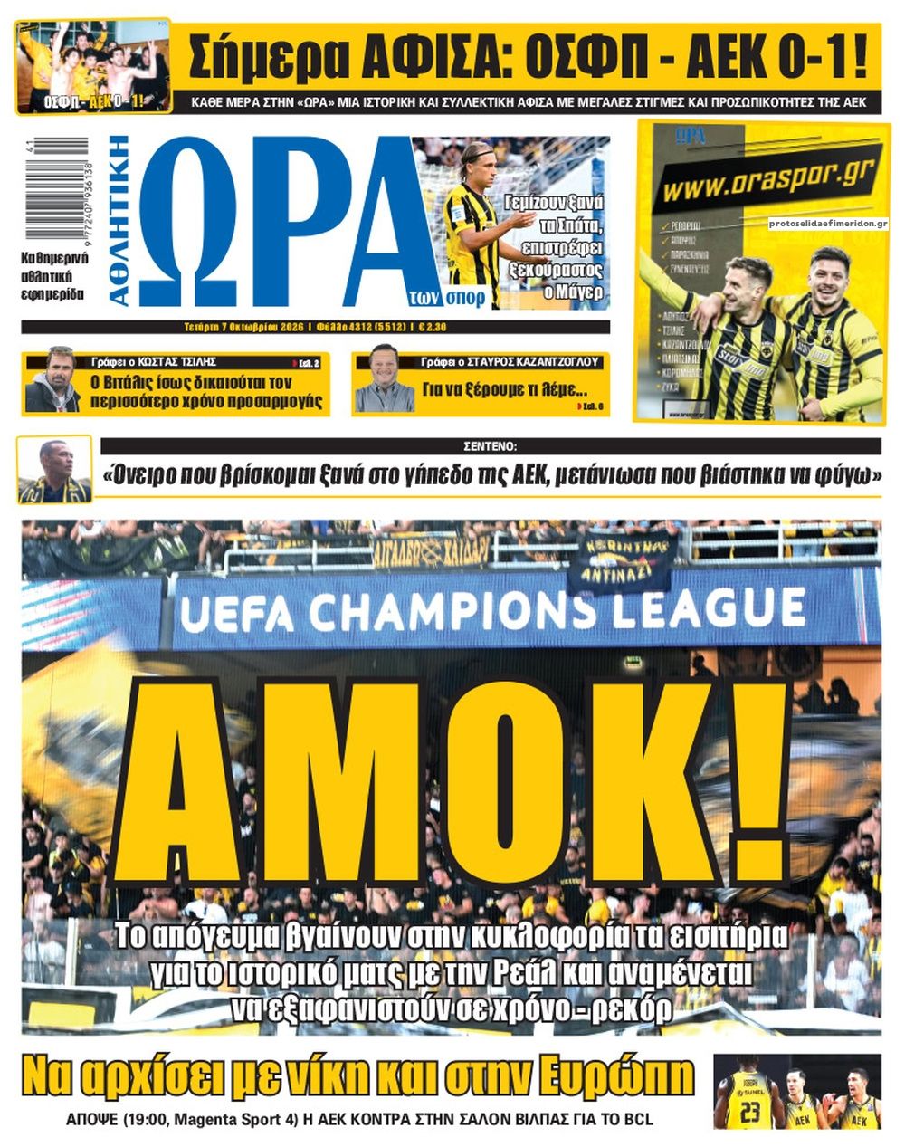 Πρωτοσέλιδο εφημερίδας Η ώρα των Σπορ 09/10/2026