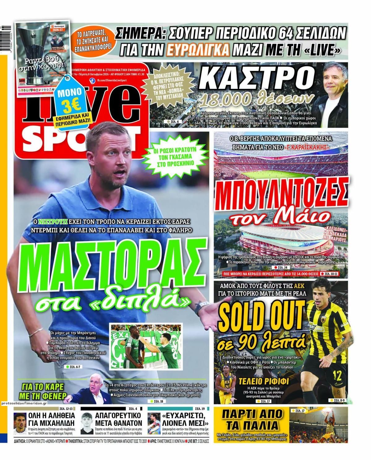 Πρωτοσέλιδο εφημερίδας Livesport 09/10/2026