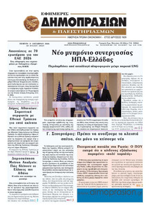 Δημοπρασιών