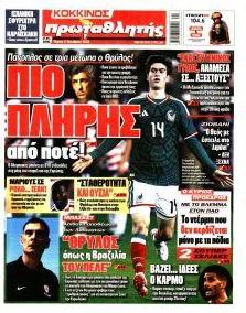 Κόκκινος Πρωταθλητής