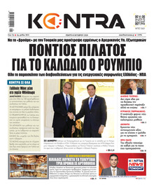 Kontra News
