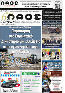 Λαός Βέροιας