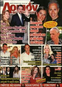 ΛΟΙΠΟΝ