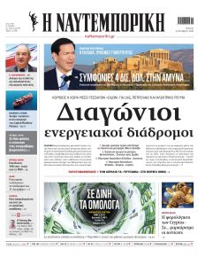 Ναυτεμπορική