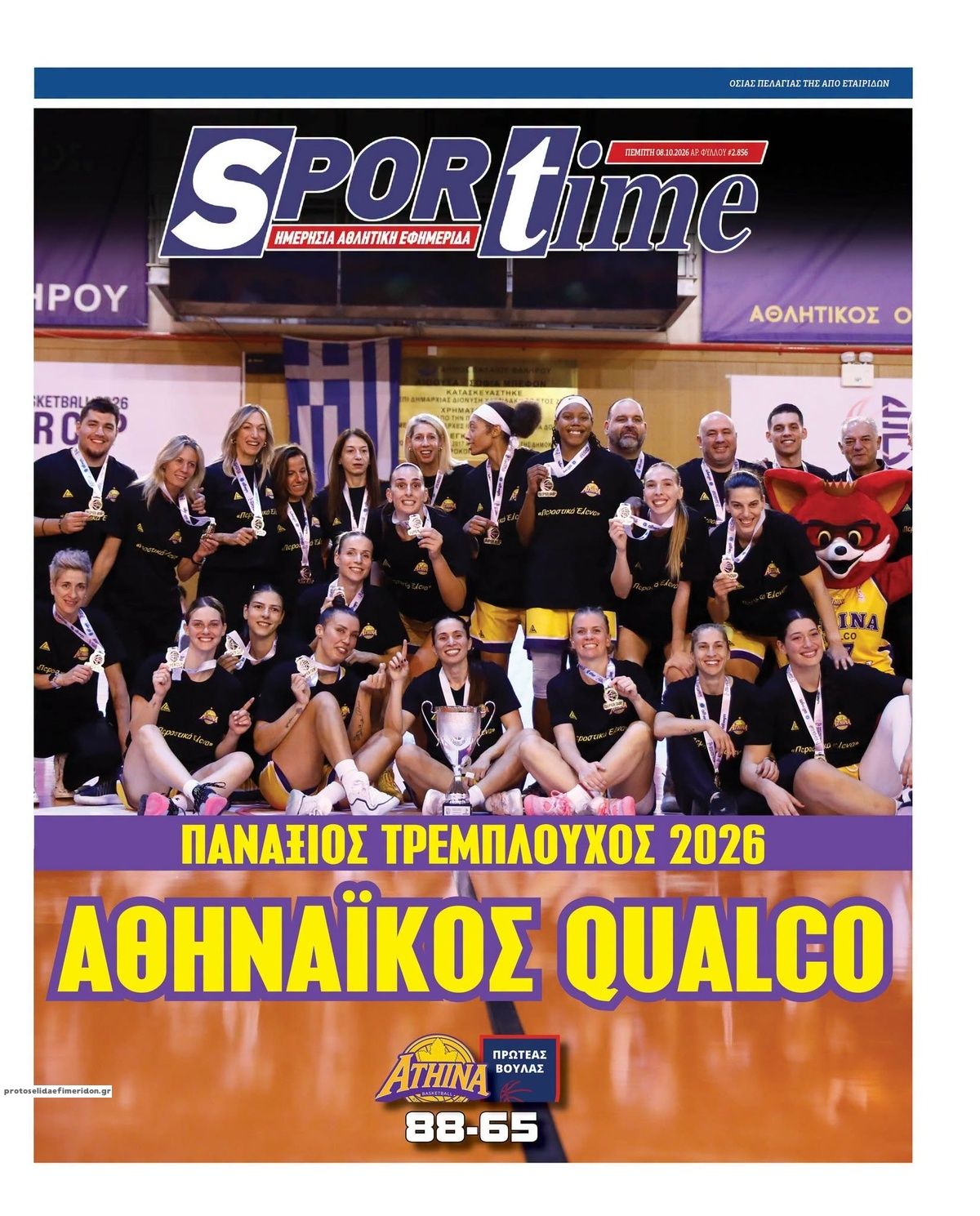 Πρωτοσέλιδο εφημερίδας Sportime 09/10/2026