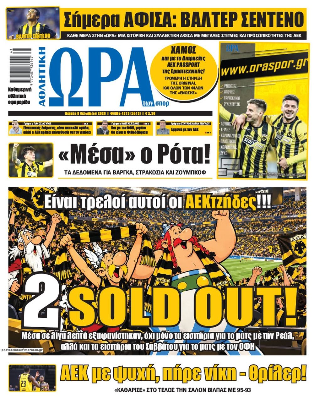 Πρωτοσέλιδο εφημερίδας Η ώρα των Σπορ 09/10/2026