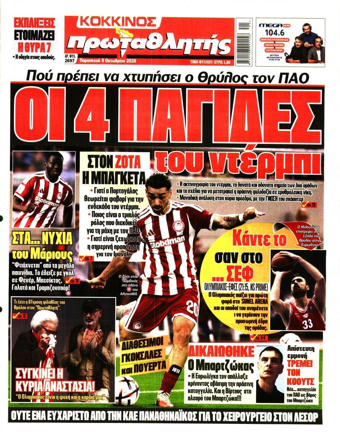 Πρωτοσέλιδο εφημερίδας Κόκκινος Πρωταθλητής 14/10/2026