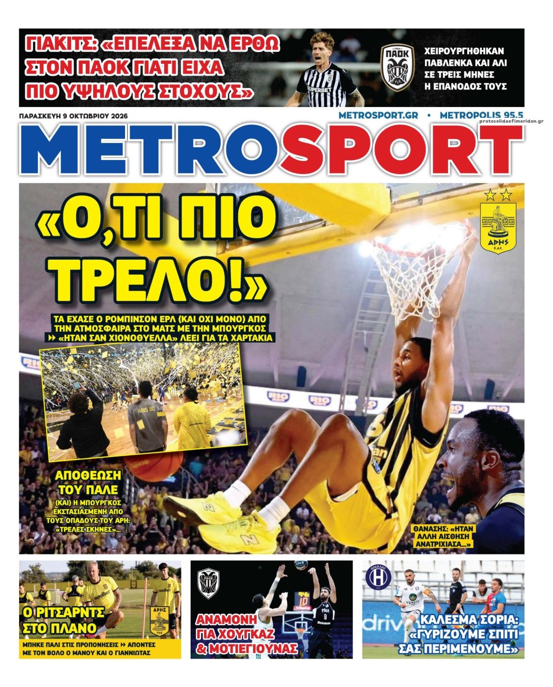 Πρωτοσέλιδο εφημερίδας Metrosport 14/10/2026