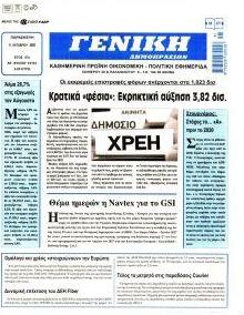 Γενική Δημοπρασιών