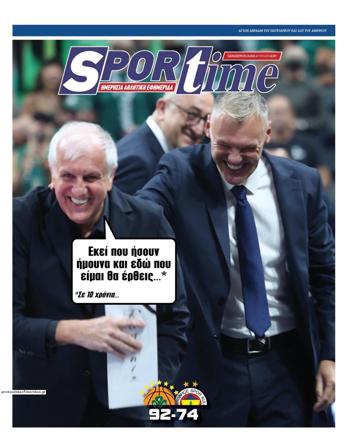 Πρωτοσέλιδο εφημερίδας Sportime 14/10/2026