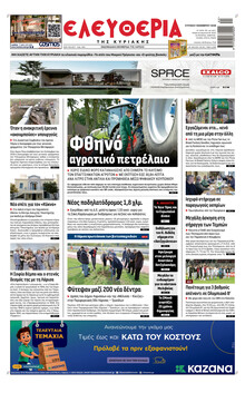Ελευθερία Λάρισσας